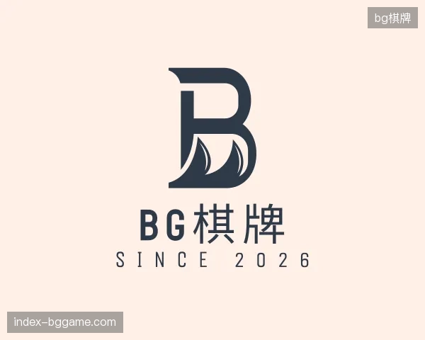 初识bg棋牌官方入口